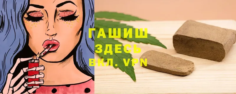 ГАШИШ hashish  купить закладку  Западная Двина 