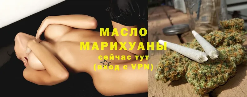 ТГК THC oil  Западная Двина 